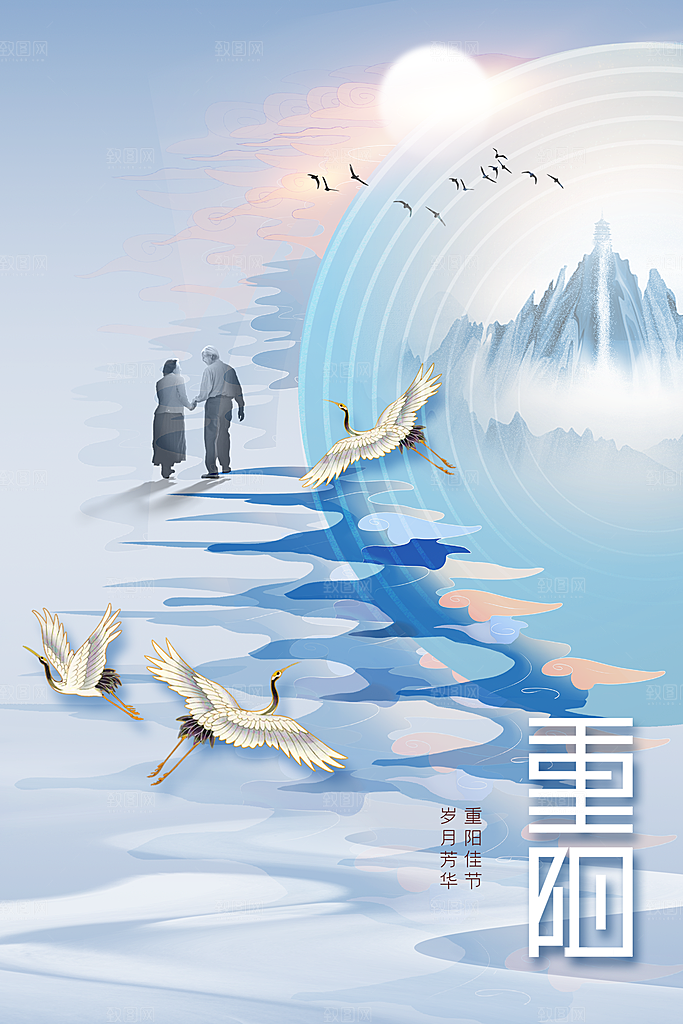 重阳节节日活动宣传海报