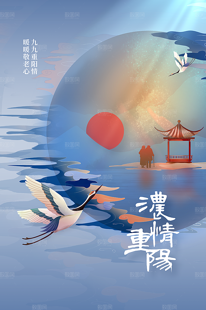 重阳节节日活动海报