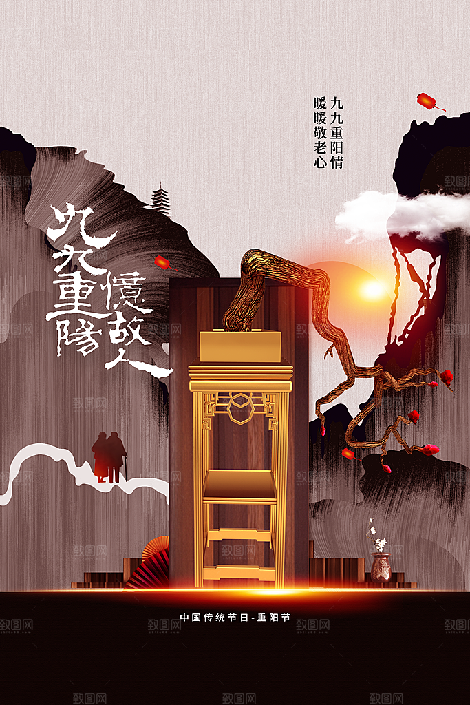 重阳节节日活动海报