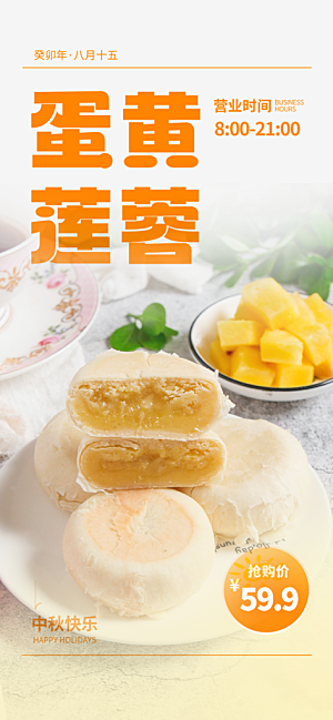 传统节日中秋节活动宣传海报