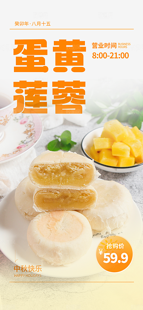 传统节日中秋节活动宣传海报
