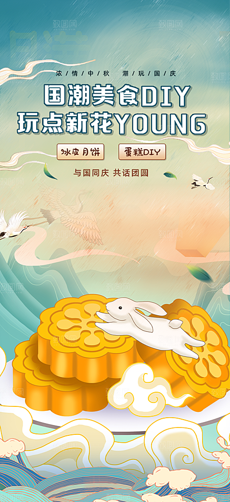 传统节日中秋节活动宣传海报