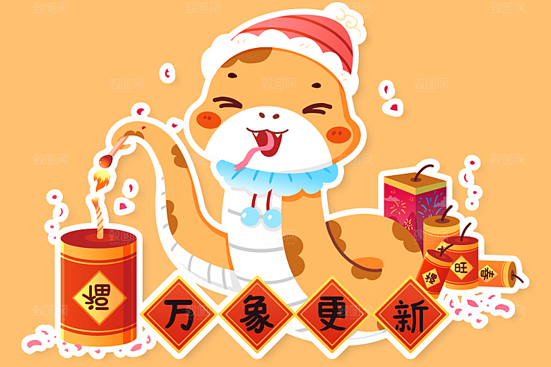 2025蛇年新春新年快乐卡通形象元素插画