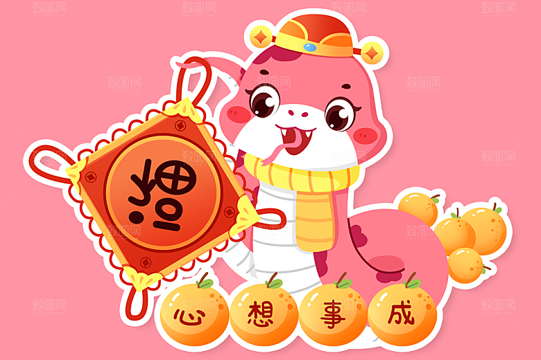 2025蛇年新春新年快乐卡通形象元素插画