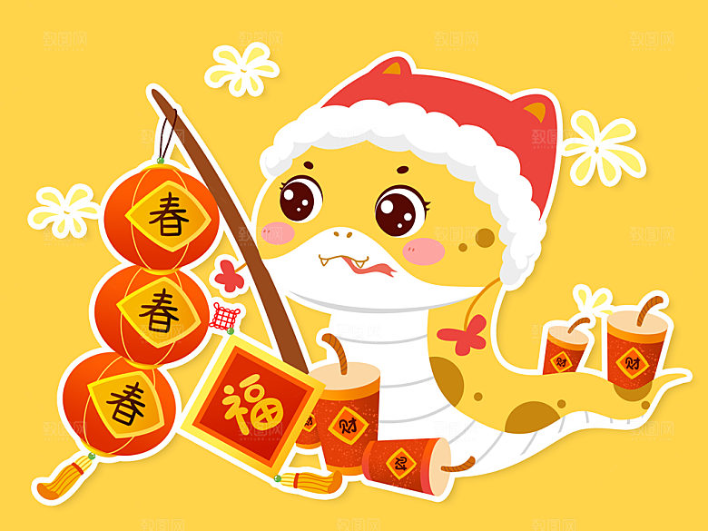 2025蛇年新春新年快乐卡通形象元素插画