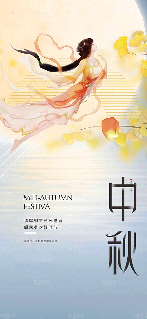 传统节日中秋节活动宣传海报