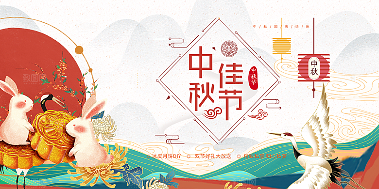 中秋节活动宣传展板