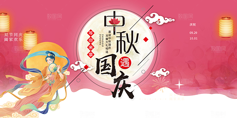 中秋节活动宣传展板