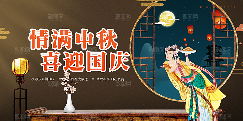 中秋节活动宣传展板