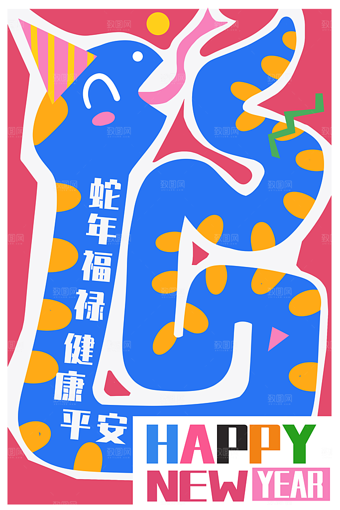 2025年蛇年大吉新年春节卡通海报模板
