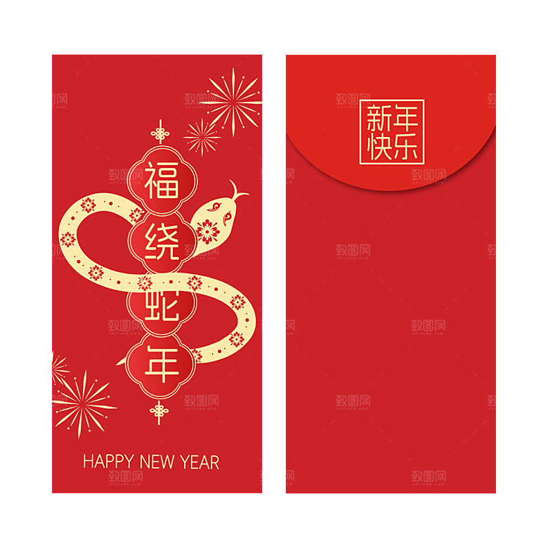 2025蛇年新年快乐红包封面封底设计模板