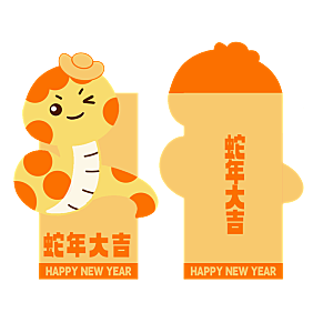 2025蛇年新年快乐红包封面封底设计模板