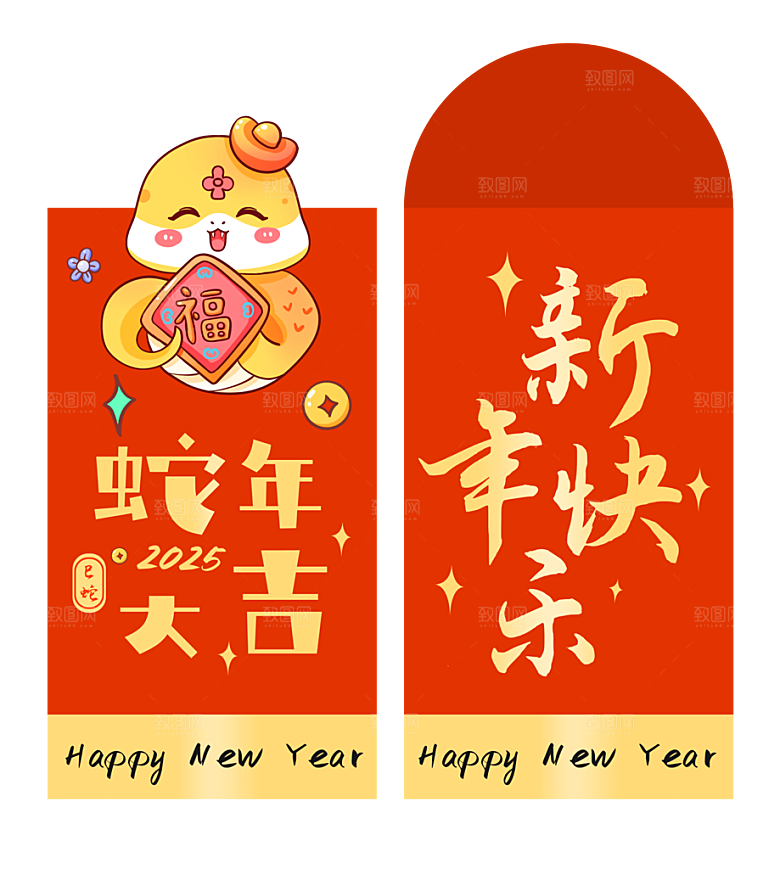 2025蛇年新年快乐红包封面封底设计模板