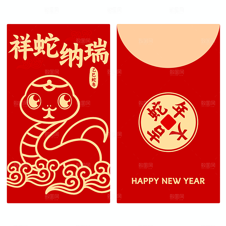 2025蛇年新年快乐红包封面封底设计模板