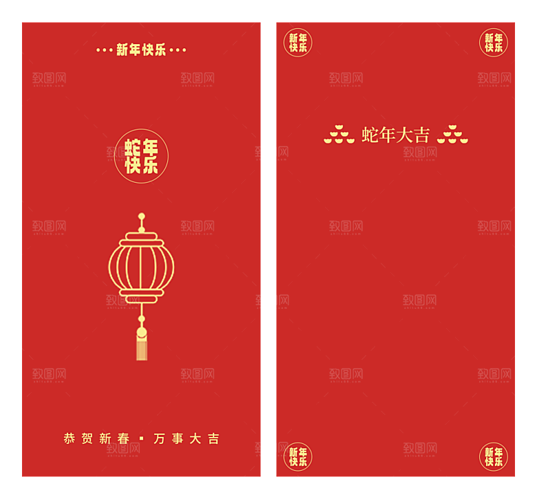 2025蛇年新年快乐红包封面封底设计模板