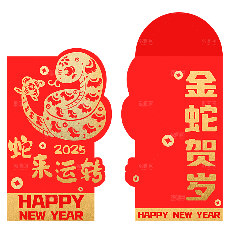2025蛇年新年快乐红包封面封底设计模板