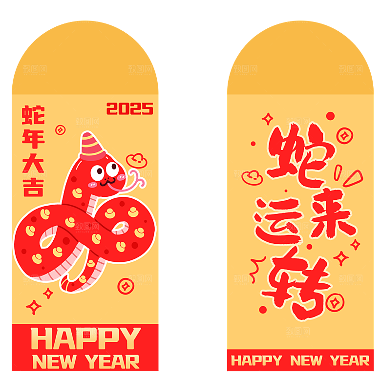 2025蛇年新年快乐红包封面封底设计模板