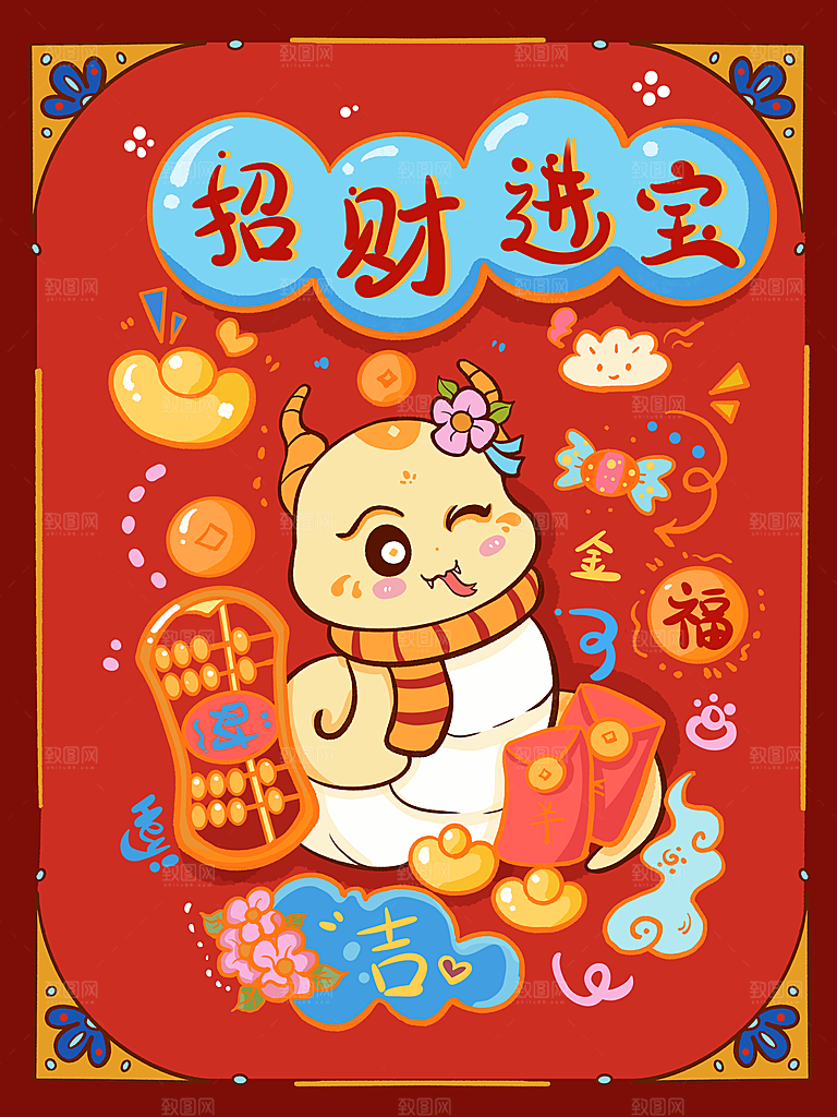 2025蛇年大吉新年喜庆手绘卡通插画元素