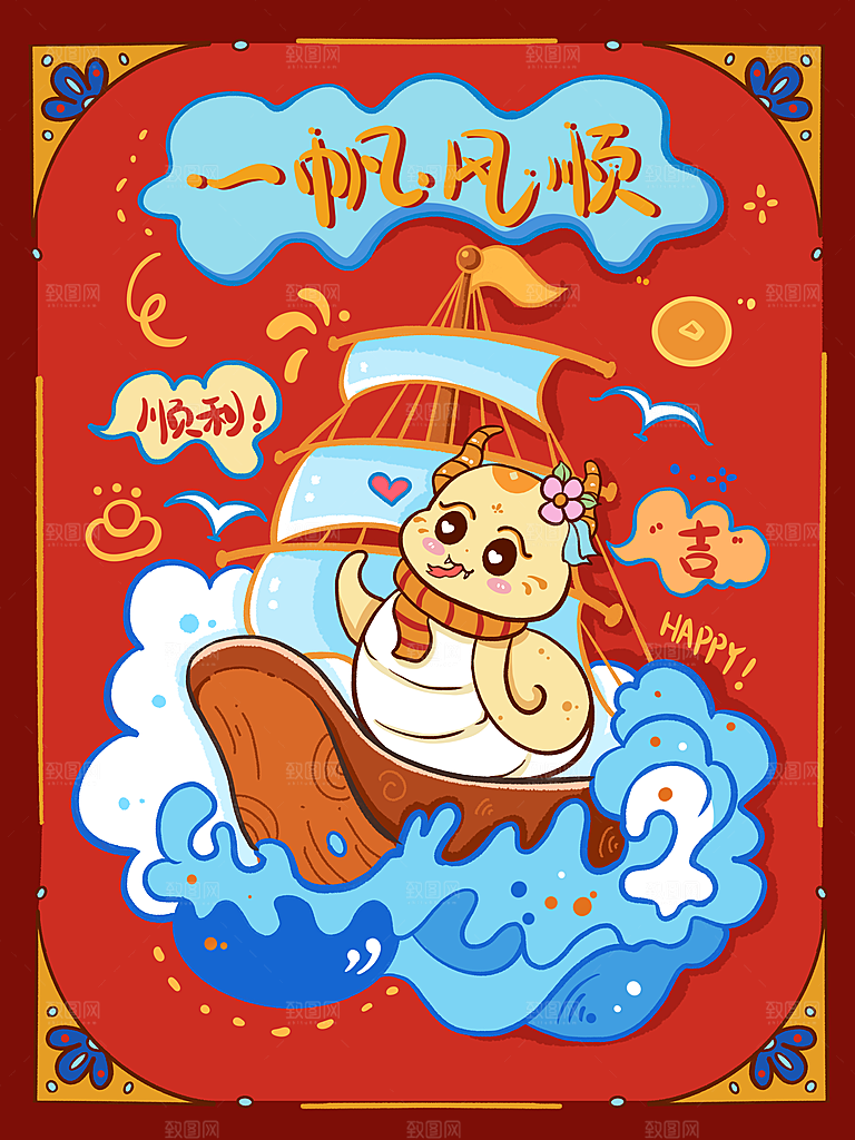 2025蛇年大吉新年喜庆手绘卡通插画元素