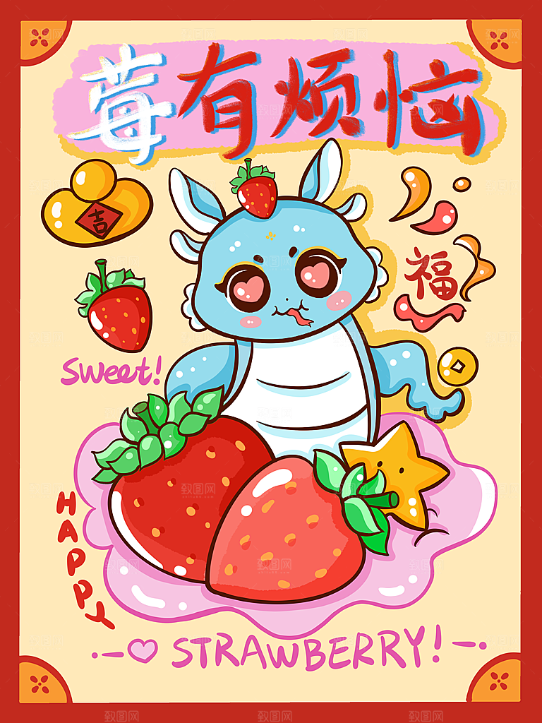 2025蛇年大吉新年喜庆手绘卡通插画元素