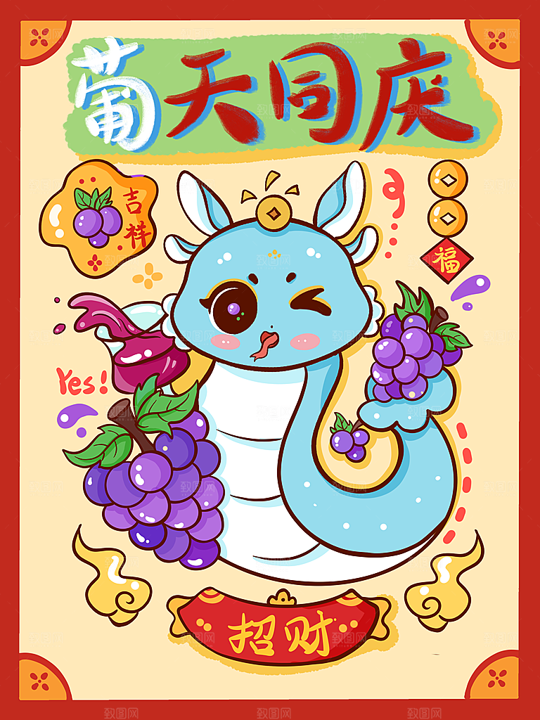 2025蛇年大吉新年喜庆手绘卡通插画元素