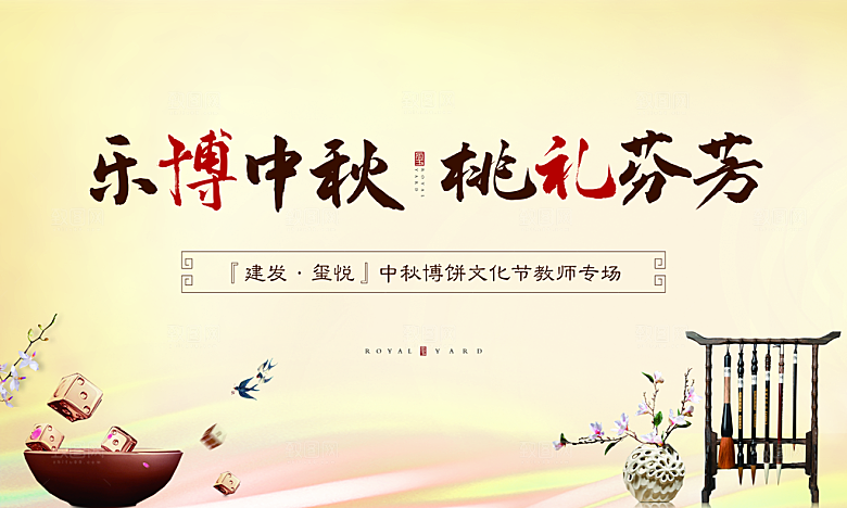 教师节节日简约大气展板