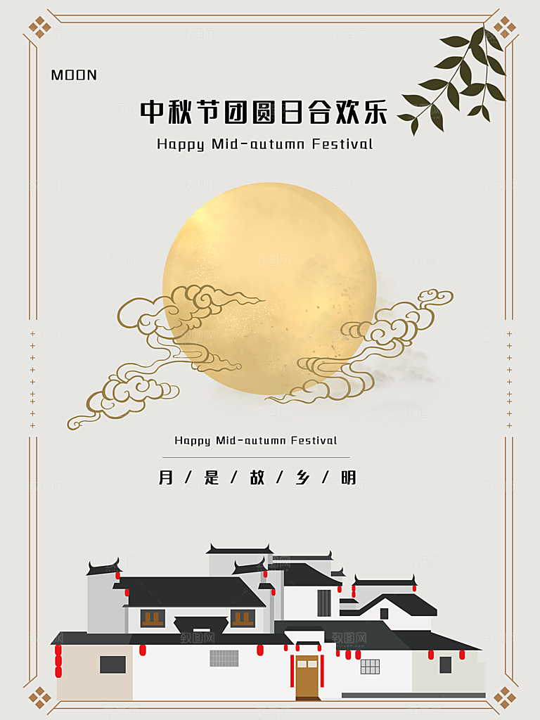 中秋节海报中秋促销海报