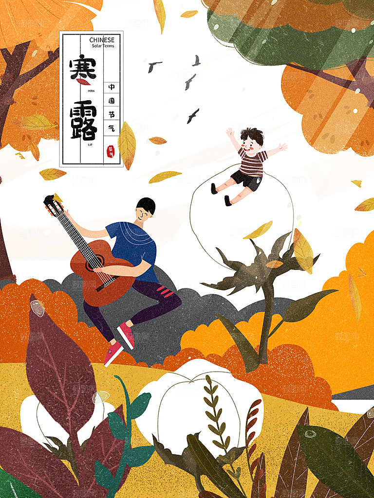 简约大气寒露节气插画海报