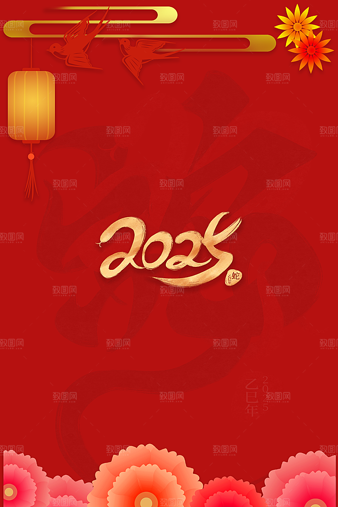 2025年新年蛇年大吉红色喜庆海报背景
