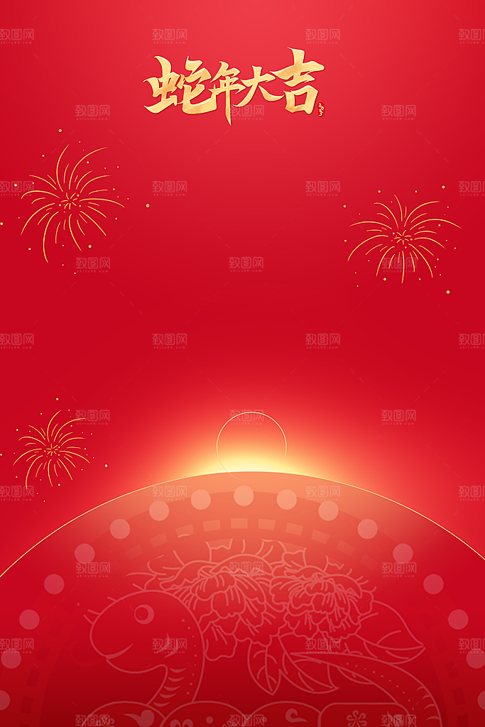2025年新年蛇年大吉红色喜庆海报背景