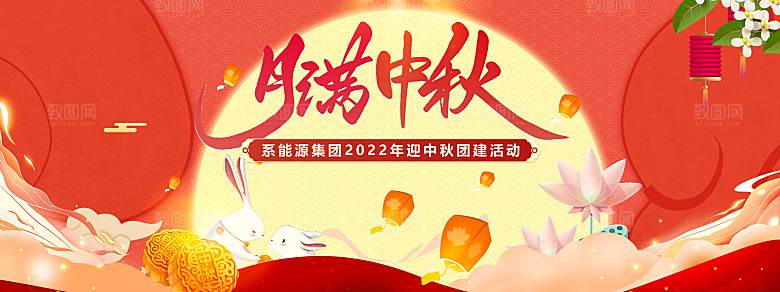 传统节日中秋节展板模板