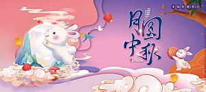 传统节日中秋节展板模板
