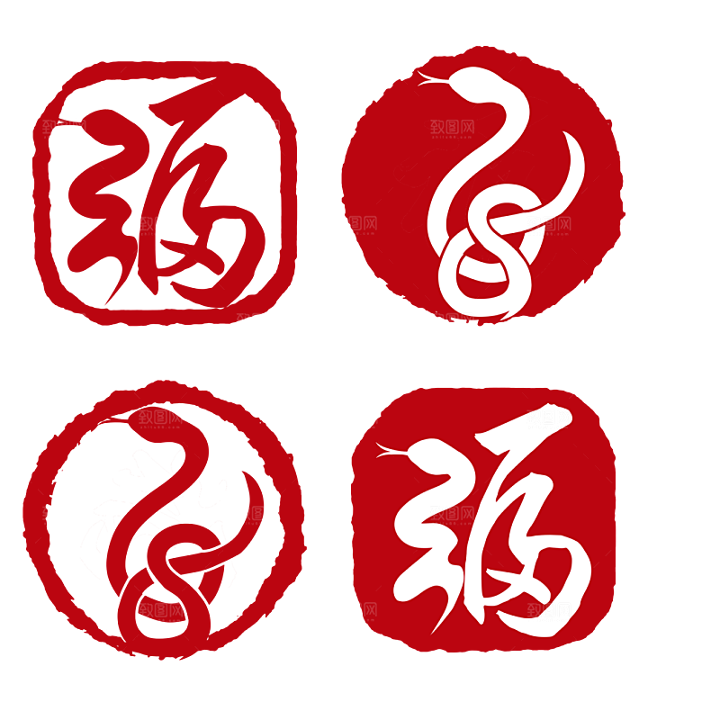 2025蛇年新年春节毛笔书法手写艺术字