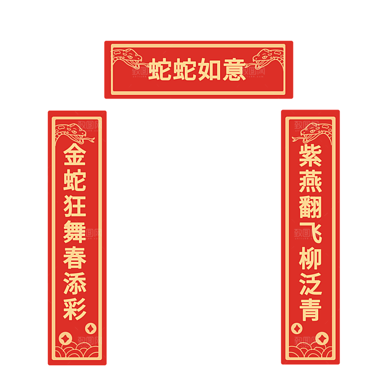2025蛇年新年春节对联模板PSD设计素材