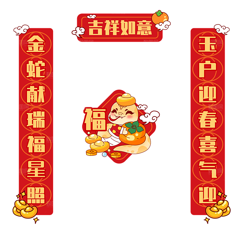 2025蛇年新年春节对联模板PSD设计素材