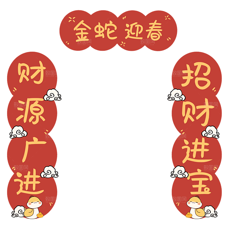 2025蛇年新年春节对联模板PSD设计素材