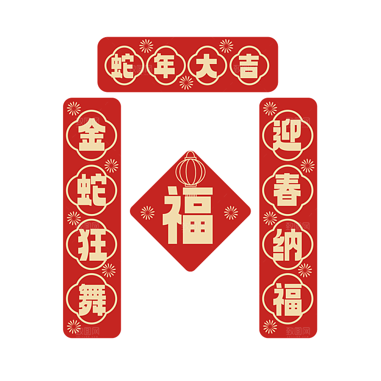 2025蛇年新年春节对联模板PSD设计素材