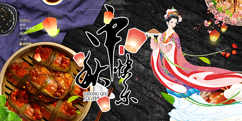 美丽中秋节活动宣传展板