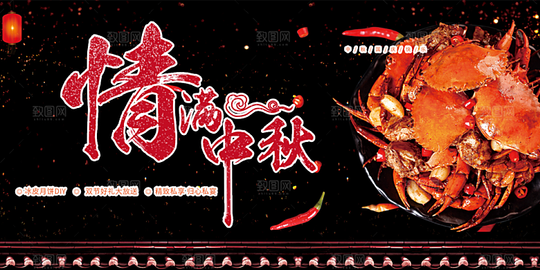 美丽中秋节活动宣传展板