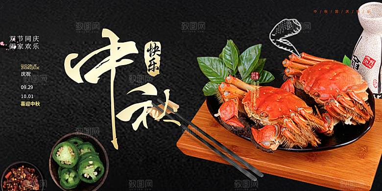 美丽中秋节活动宣传展板