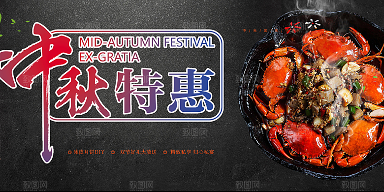 美丽中秋节活动宣传展板