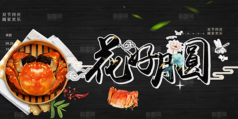 美丽中秋节活动宣传展板