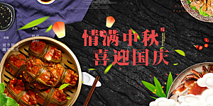 美丽中秋节活动宣传展板