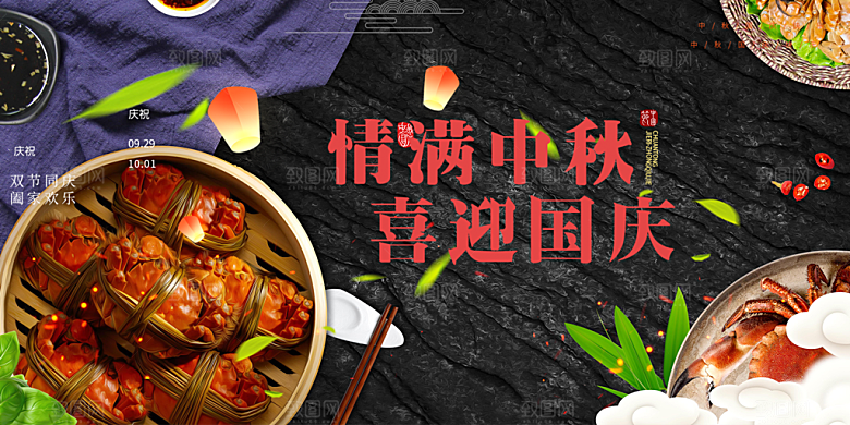 美丽中秋节活动宣传展板