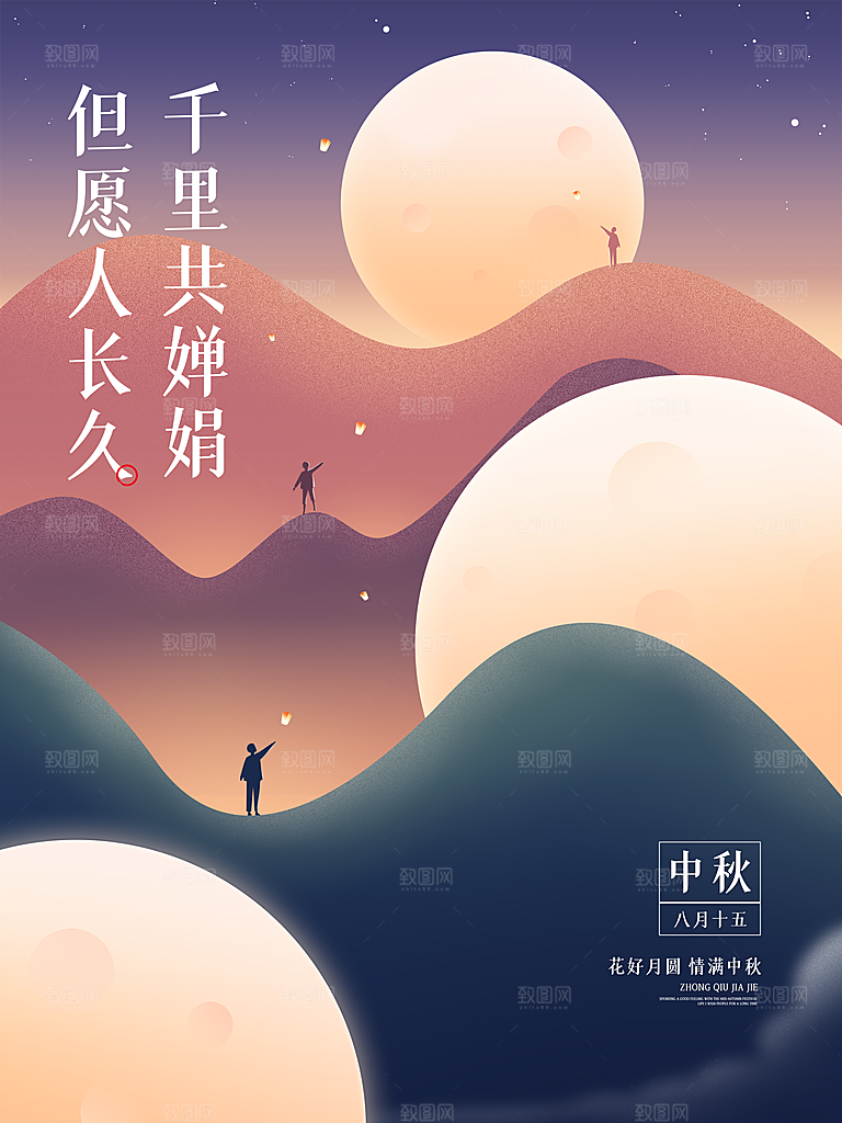 中秋节海报月饼海报