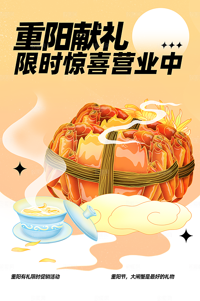 重阳节节日活动海报