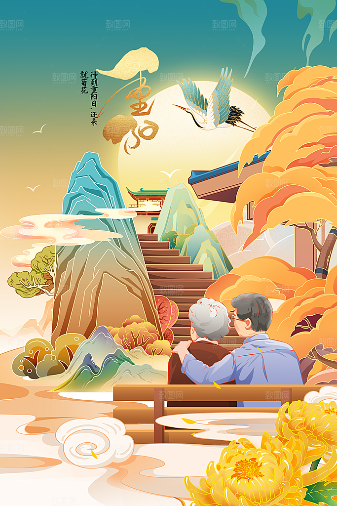 重阳节节日活动海报