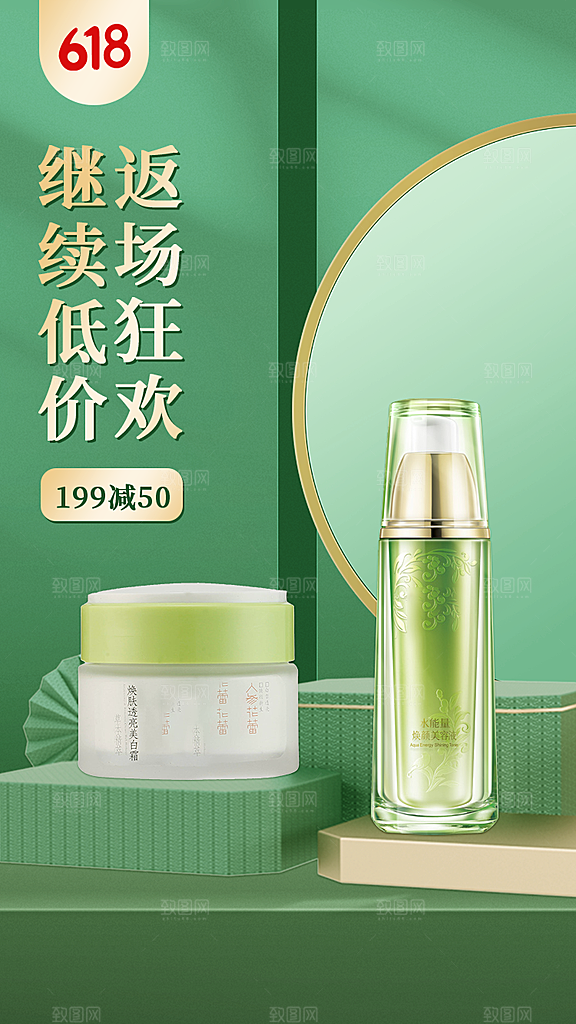 简约大气618活动促销海报