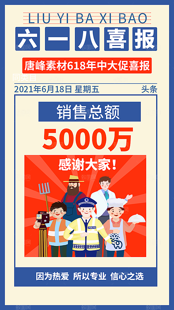 简约大气618活动促销海报