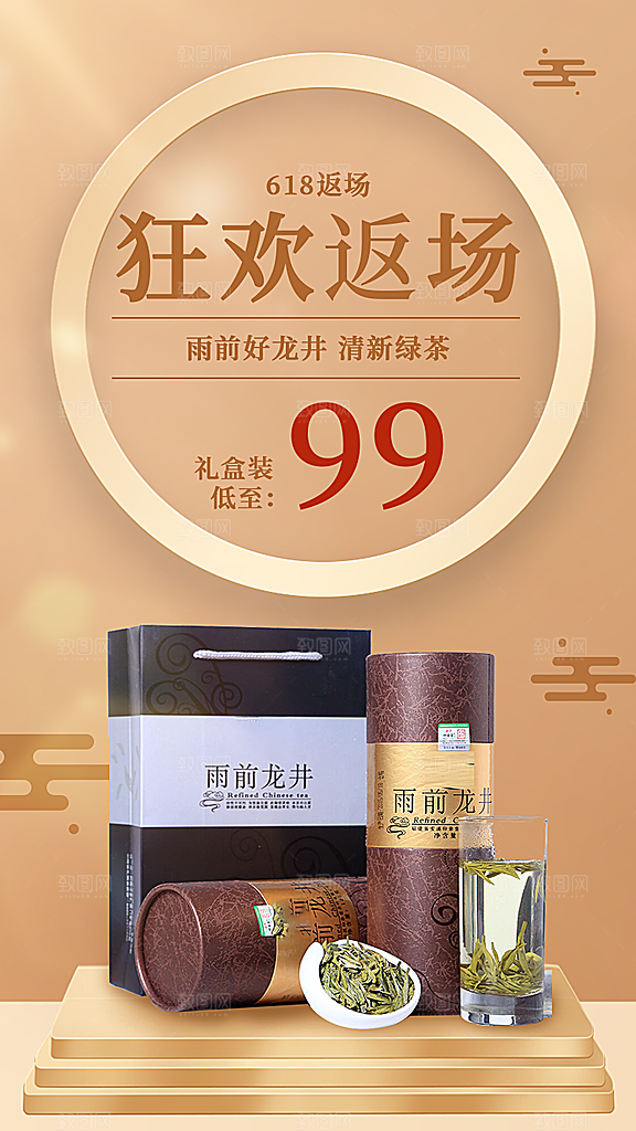 简约大气618活动促销海报